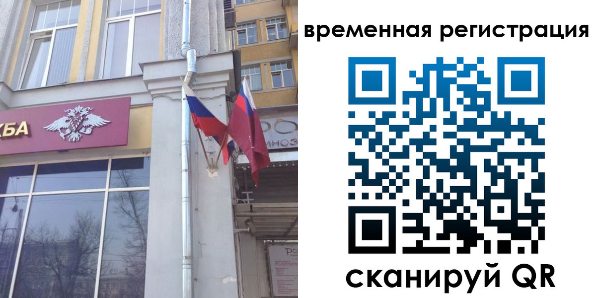 где прописаться в Новом Уренгое