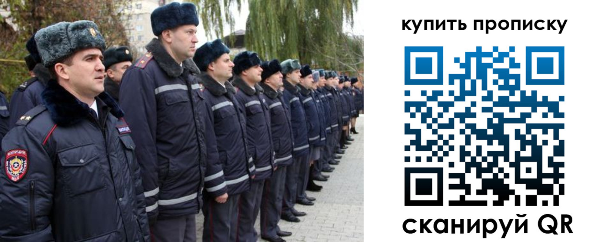прописка в квартире в Новом Уренгое