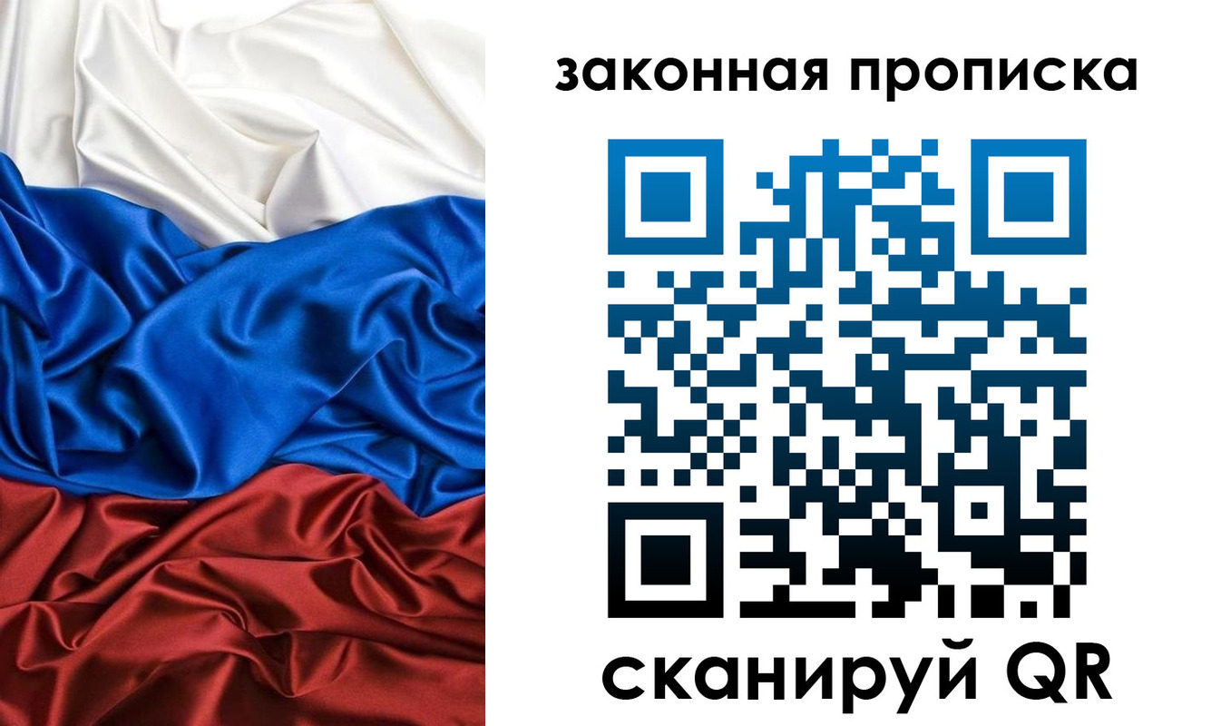 прописка для работы в Новом Уренгое