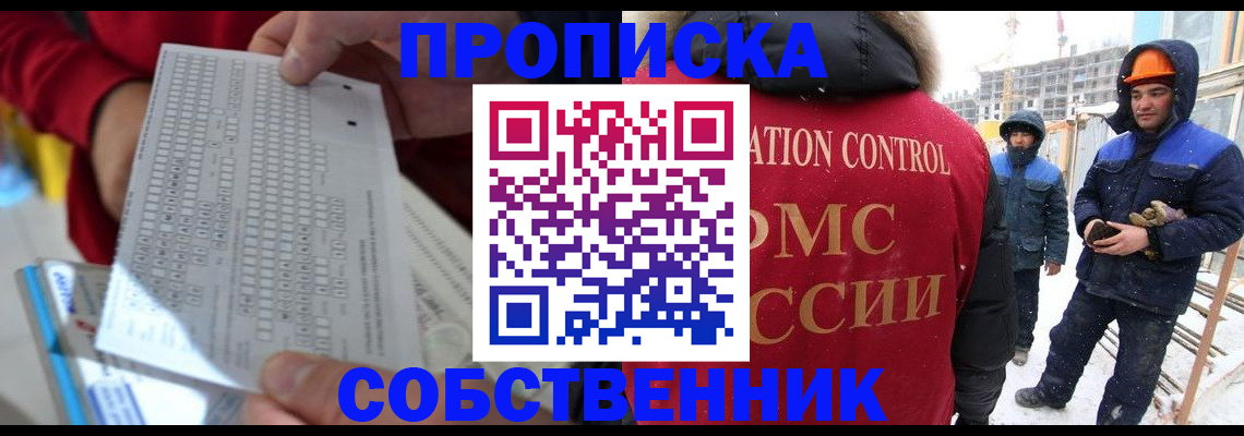 временная регистрация адрес в Новом Уренгое
