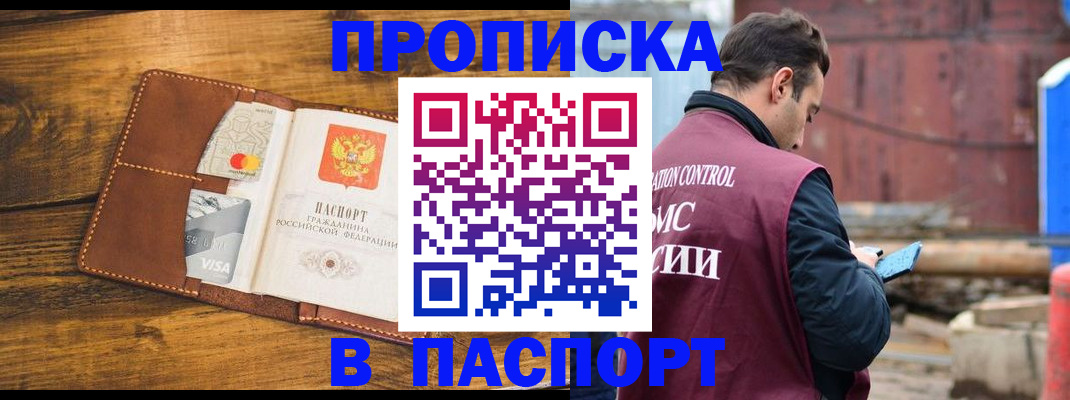 временная регистрация в Новом Уренгое