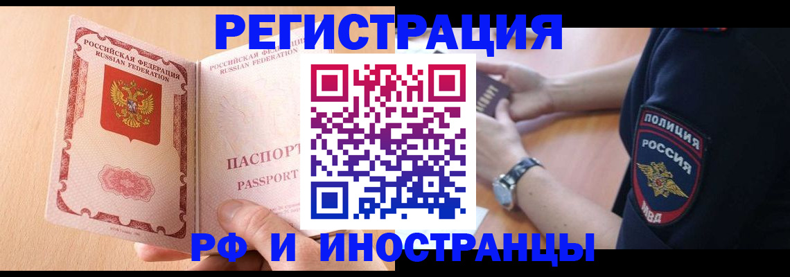 прописка для кредита в Новом Уренгое