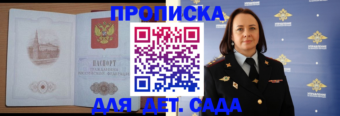 временная регистрация законно в Новом Уренгое