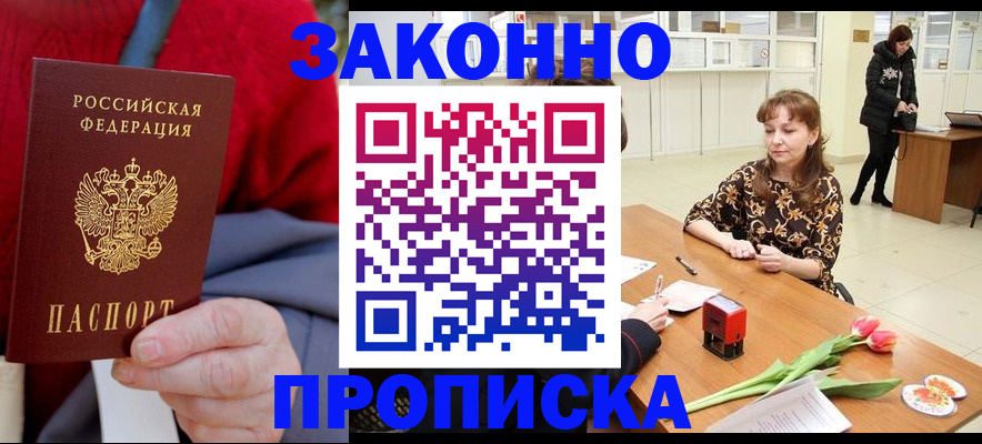 временная регистрация для всех в Новом Уренгое