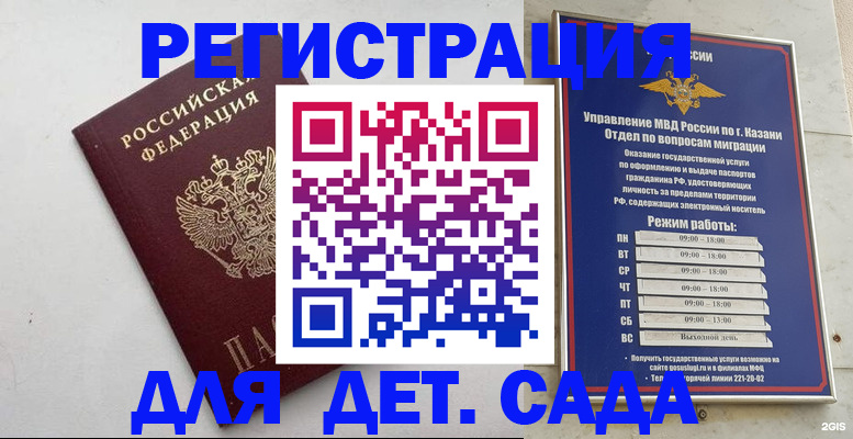 временная регистрация недорого в Новом Уренгое