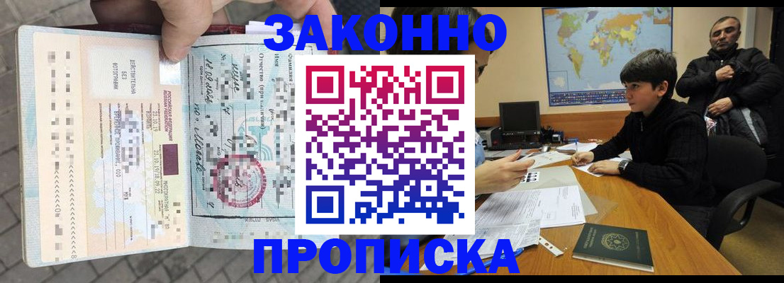 временная регистрация гарантия в Новом Уренгое