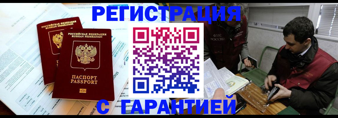 прописка для военкомата в Новом Уренгое
