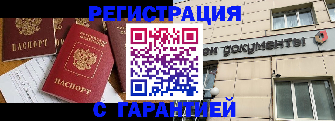 прописка иностранных граждан в Новом Уренгое